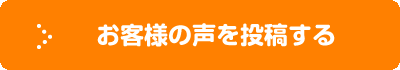 投稿する