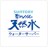 サントリー
