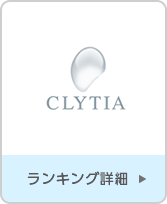クリティア